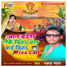 Jaan Daura Leke Diha Chal Kai Diha Miss Call